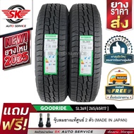 GOODRIDE ยางรถยนต์ 265/65R17 (ล้อขอบ 17) รุ่น SU320 2 เส้น (ล็อตใหม่ปี 2025)