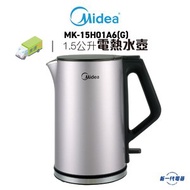 美的 - MK15H01A6 -1.5公升電熱水壺 (不設選色)