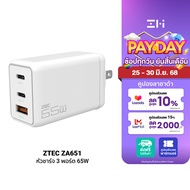 [ใช้คูปอง ลดเหลือ 599 บ.] ZTEC ZA651 65W GaN หัวชาร์จ จ่ายไฟแรง 3 พอร์ต รองรับชาร์จเร็ว PD3.0  PPS  