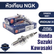 NGK IRIDIUM IX หัวเทียน รุ่น DR8EIX ราคาต่อหัว Honda JX/Suzuki Van Van 200/Kawasaki W250 /GPX Legend