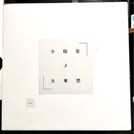 Native magicbullet 妄想秘事少女 一The Girl's Secret Delusion #1