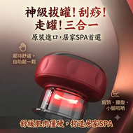 平行進口 電動吸痧拔罐儀 電動加熱經絡刷熱敷按摩機 電動刮痧儀 手臂、腰腹、小腿、肩頸都適用