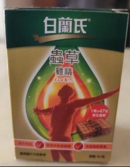 白蘭氏 蟲草雞精