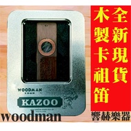 ((Xinghe Musical Instruments) KAZOO Solid Wood Flute Premium Sandalwood Handmade Ukulele Guitar Duck