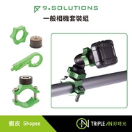 9.SOLUTIONS ㇐G General Camera Set [Triple An]