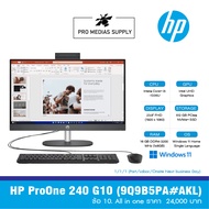 HP ProOne 240 G10 (9Q9B5PA#AKL) ข้อ 10. All in one ราคา  24,000 บาท