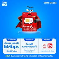 ซิมเทพ 6mbps รับเน็ต 100GB ต่อเดือน โทรฟรีทุกค่าย 60นาที/เดือน ใช้ได้นาน 1 ปี จ่ายครั้งเดียว ส่งฟรี