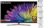 TOSHIBA 東芝 55吋 4K QLED液晶電視 55U8000VS (來電議價)