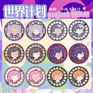 同人世界计划白葱朝比奈真 【现货】 冬宵崎奏绘名徽章吧唧痛包挂饰周边0811 Fandom World Project: Shino Asahina [In Stock] Touyosaki Kana