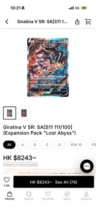 收 鬼龍 騎拉帝納Giratina V SR SA [S11 111/100] PSA10