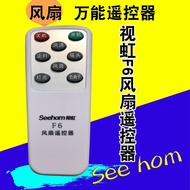 Vision F6 Universal Electric Fan Remote Control Air Conditioning Fan Floor Fan Table Fan Wall Fan Re