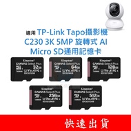 Suitable For TP-Link Tapo Camera C230 MicroSD Universal Memory Card 32G 64G 128G U1 C10 V10