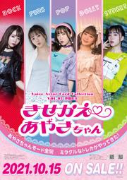 Voice Actor Card Collection VOL.07 伊藤彩沙 愛美 BanG Dream Team y