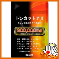 【Direct from japan】ROMEO Tongkat Ali 100x concentrated extract Citrulline Zinc Vitamin Food with nutrient function claims manufactured in Japan