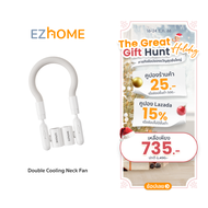 EZhome Double Cooling Neck Fan พัดลมคล้องคอ พัดลมคู่ ปรับได้ 3 ระดับ หมุนได้ 360° สายคล้องมีเจลเย็นใ