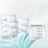 Biohyalux | White Gauze Facial Mask
