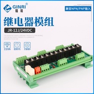 Bulk Purchase Advantage Relay Driver Board Module JR-12J-24VDC Relay Module Solid State Relay Module