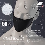 POLIGAN LIVE แมสผ้าสะท้อนน้ำ 3D Anti-Bacteria ซักซ้ำได้