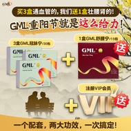 [静心养身堂]GML 冠脉宁【官方现货】   纯正中草药丸   通血管  降胆固醇 心绞痛 手脚麻痹   喘不过气(Traditional Medication)