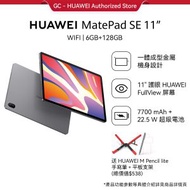 華為 - HUAWEI MatePad SE 11" WIFI Only 6GB+128GB