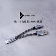 IBasso CB19 DAC Independent Power Supply Line High-purity Oxygen Free Copper Silver Plated HIFI Cabl