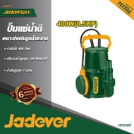 JADEVER ปั้มแช่น้ำดี