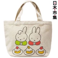 日版Miffy Miffy & Dan 蛋糕 Tote 迷你午餐袋 手提環保購物袋 (039)【市集世界 - 日本市集】