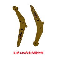 Huina Excavator 550/592/593/580 Big Arm Small Arm Accessories Shell Drive Gear Box Model Toy