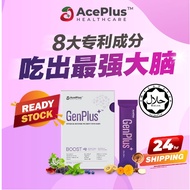 [AUTHORIZED SELLER] AcePlus GenPlus Brain Care Essence (4G x 20 Sachets/Box) Health Supplement Enhance Memory 萃丽补脑精 保养品
