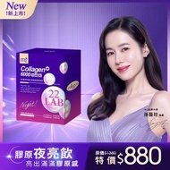 【m2 美度】超能膠原晚安飲 膠原蛋白 8入/盒