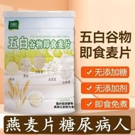 Hot Food 300g Five 5 White Multi Grain Oat Five White Mixed Instant Oatmeal 5 White Coix Seed Yam Po