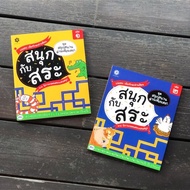 Fun Set Read And Write Vowels For 5-8 Years (2 Books)