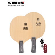 Yinglian Ruikete DJ200A S Table Tennis Base Plate Racket Training Type Children Beginner DIY Sticky 