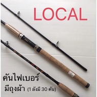 in stock Local Ashino Spinning Rod