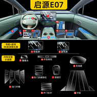 ฟิล์ม TPU CHANGAN DEEPAL E07 ฟิล์มควบคุมกลาง ฟิล์มป้องกันหน้าจอภายใน ฟิล์มกระจกนิรภัย อุปกรณ์ตกแต่งภ