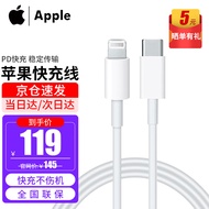 Apple 苹果原装PD快充线iphone14/13ProMax/12xs数据线PD20w头充电线 苹果快充线USB-C转闪电连接线1米【单线】 适用苹果14/13/12/11