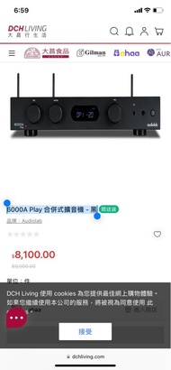 Audiolab 6000A Play 合併式擴音機 -
