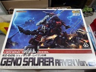 HMM Zoids 027 虐殺龍 (尼本ver)