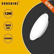 (LDLF-12D) LED一體化超薄筒燈 12W 白光6500K (開窿呎吋: 116-125mm)