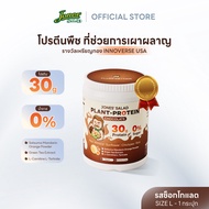 Jones Salad Plant Protein โปรตีนพืช ตรา โจนส์สลัด รส Chocolate  Vanilla ช็อกโกแลต วานิลลา แบบกระปุก 