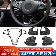 Fashion Suitable for Mercedes-Benz E-Class E260E300350Steering Wheel Multifunctional Button Assembly