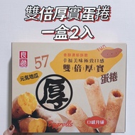 Liangxin Thick Egg Roll Sweet Potato Flavor Made In Taiwan 2pcs Vegetarian Snacks Afternoon Tea Mellow Rich Crispy Taste Upgraded