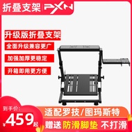 จักรยานยนต์ Racing Wheel Stand Folding Game Seat Holder for Logitech G29 T300RS V10 pro V11 A11 Leis