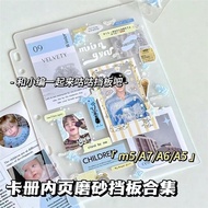 现货 ins风活页PP透明m5a7a6a5活页本挡板磨砂分隔页相册挡板保护内页ins风活页PP透明m5a7a6a5活页本挡板磨砂分隔页相册挡板保护内页