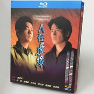 Classic Collection Blu-Ray Hong Kong TVB Drama / The Challenge of Life / Blu-Ray 1080P LeonLai SeanAndy hobby collection