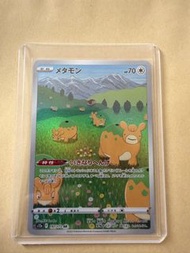Pokemon S12a 187/172 百變怪 呆火駝 AR