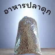 Big Catfish Food 3 Kilograms