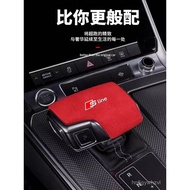 audi a4 A4L/A6L Modified Alcantara Suede Gear Cover Central Control Interior Head Accessories