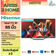 Hisense 85U7N Mini LED smart tv 4k รุ่น 85U7N ขนาด 85 นิ้ว รับประกันศูนย์