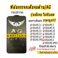 004.AG Matt Tempered Glass Film For oppo realme C11/C12/C15/C17/9C/7PRO/5/5I/5E/C3/6/6I/6PRO c30 c30